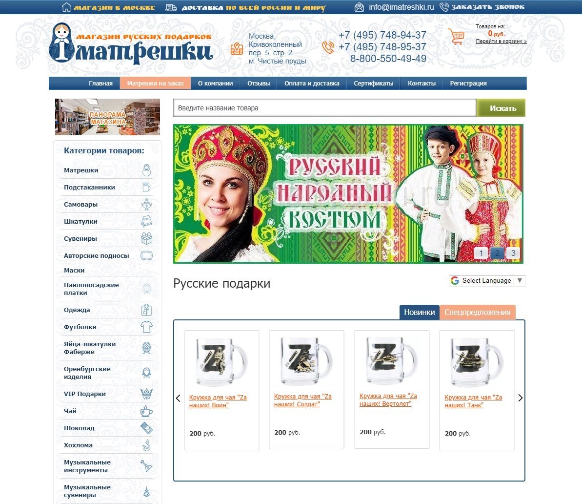 Разработка, продвижение и реклама интернет-магазина русских сувениров «Ай, матрёшки»