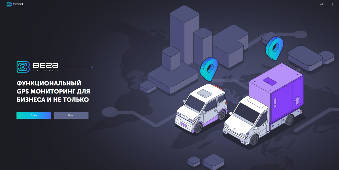 Система функционального GPS мониторинга для бизнеса и не только