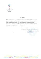 Разработка и поддержка сайта спа-салона