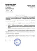 скан отзыва