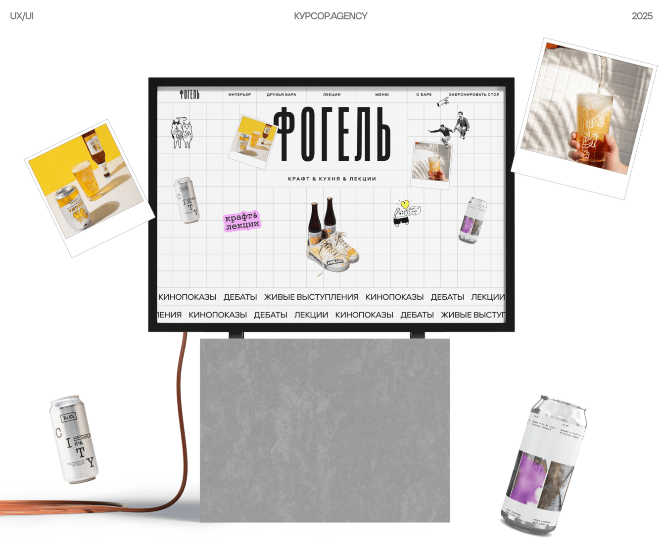 Дизайн не по канону: сделали сайт для атмосферного бара