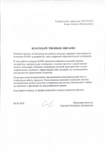 скан отзыва
