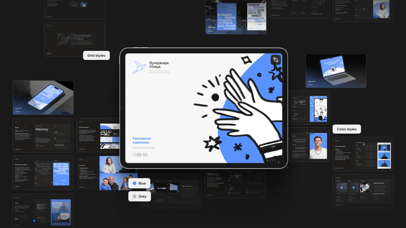 Бумажная птица — айдентика для благотворительного фонда