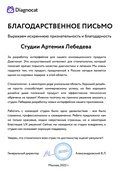 скан отзыва