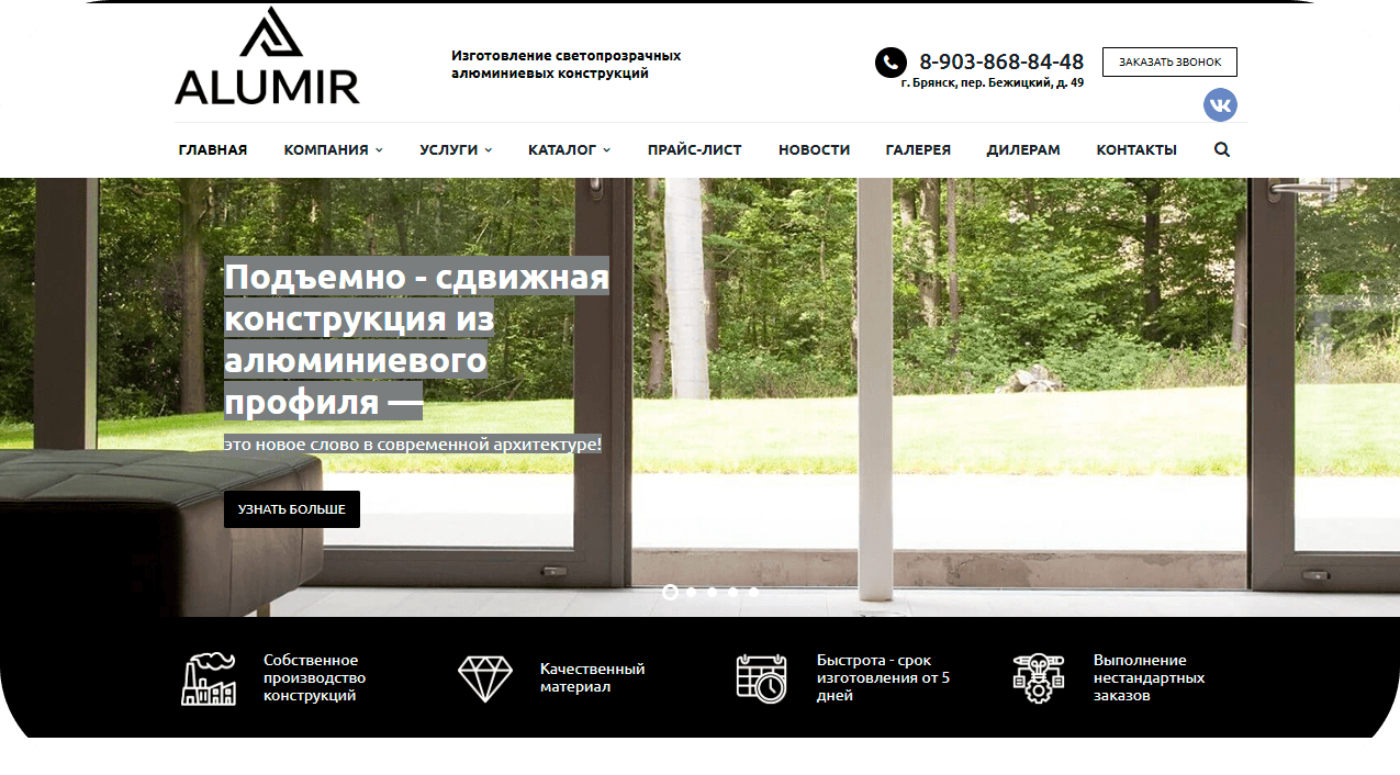 Как новый сайт производителя алюминиевых конструкций в топ Яндекса и Google попал: кейс SEO