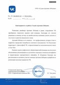 скан отзыва