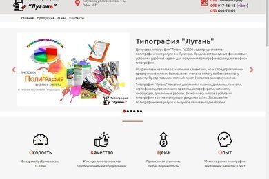 Типография 