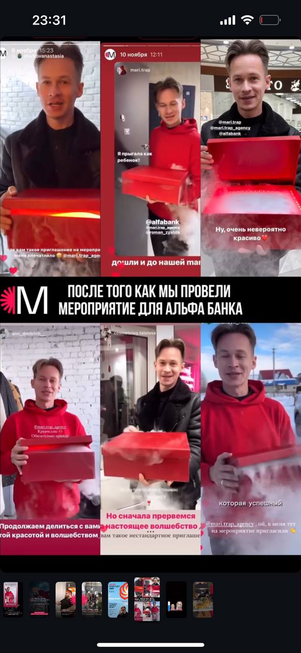 Альфа банк: UGC без затрат на блогеров и WOW эффект с привлечением внимания в городах РФ