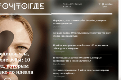 Кто что где