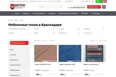 Интеграция CRM с сайтом для 