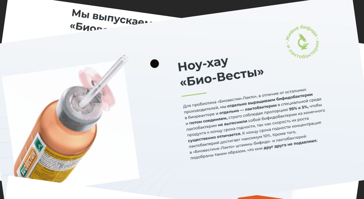 Интернет-магазин Biovestin24 откройте дверь здоровью
