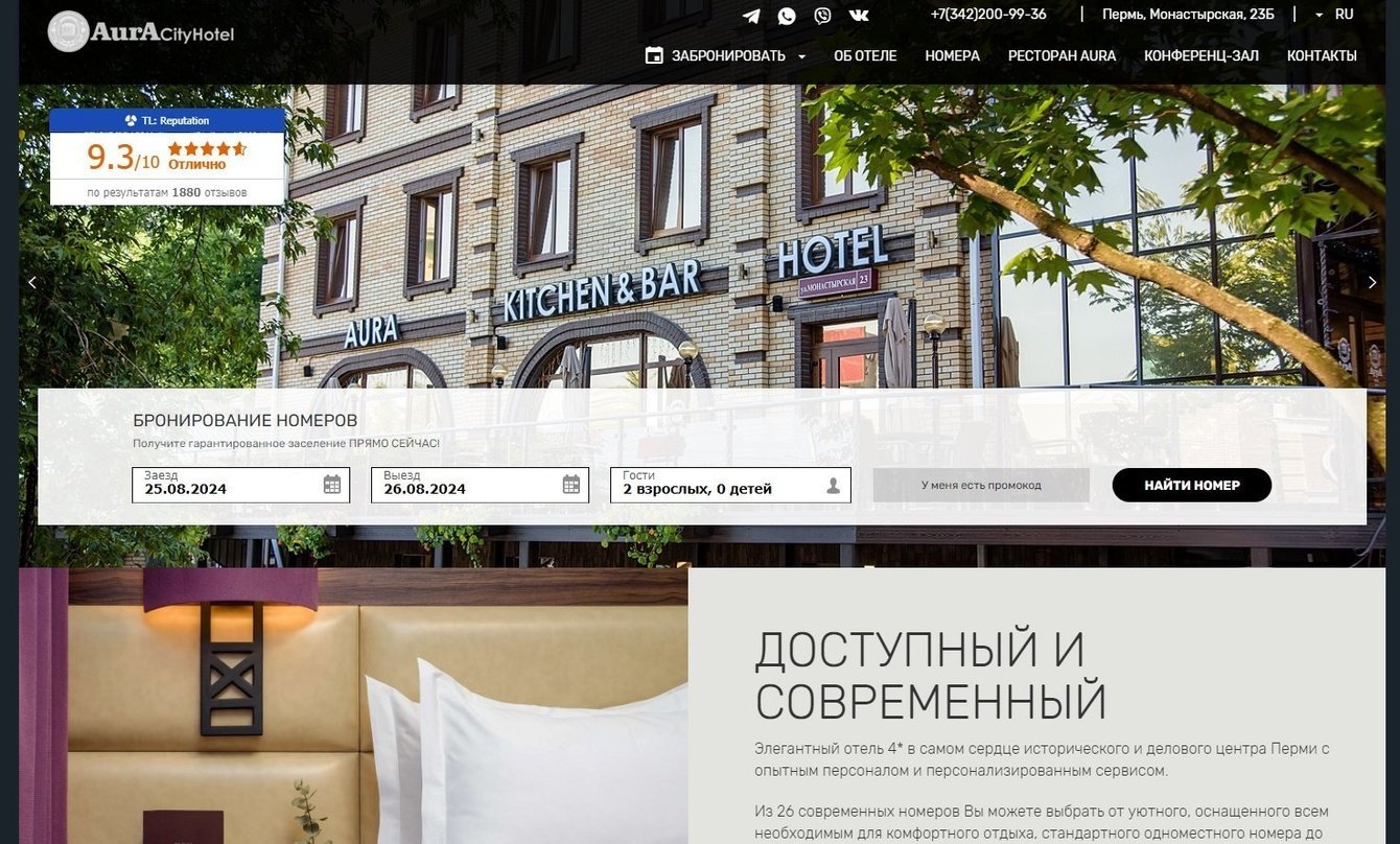 Разработка сайта Aura