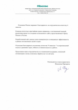 Как мы в сжатые сроки трансформировали информационный сайт ru.hisense.com в интернет-магазин
