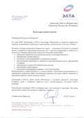 скан отзыва