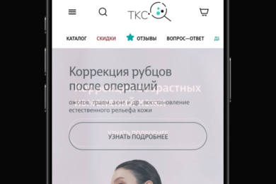 Сайт бренда косметики от рубцов и возрастных изменений Fermencol
