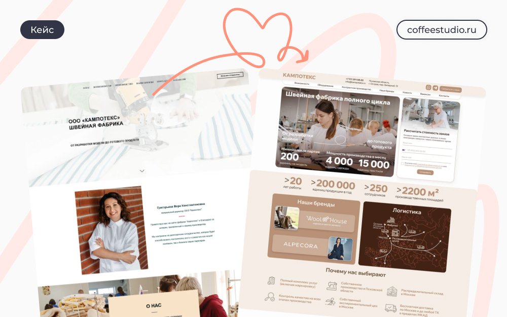 Как творили дизайнеры и шаманили SEO-шники