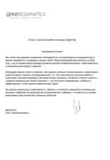 Интернет-магазин натуральной косметики Greencosmetics