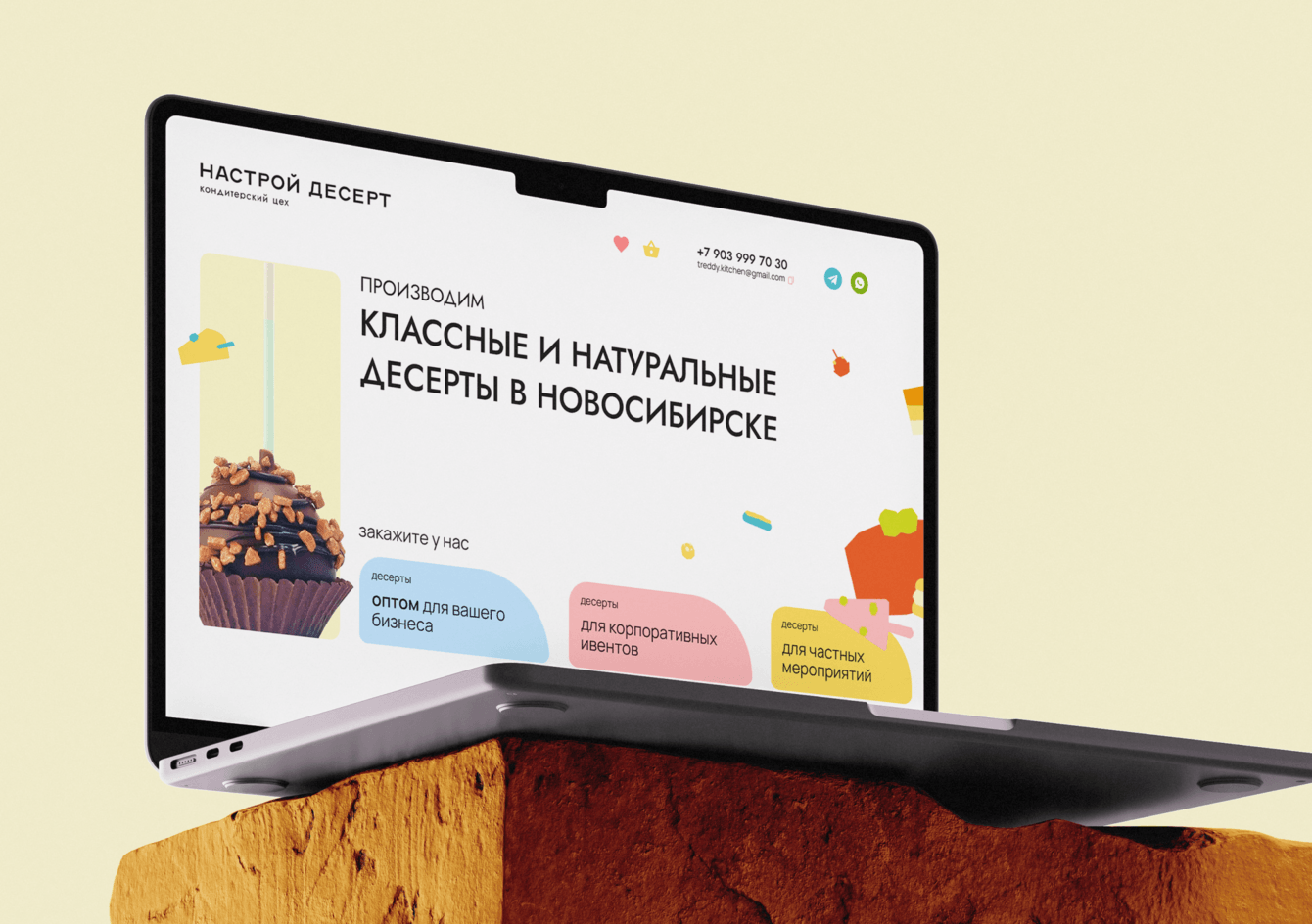 Как сайт для кондитерской увеличил оптовые продажи на 30%