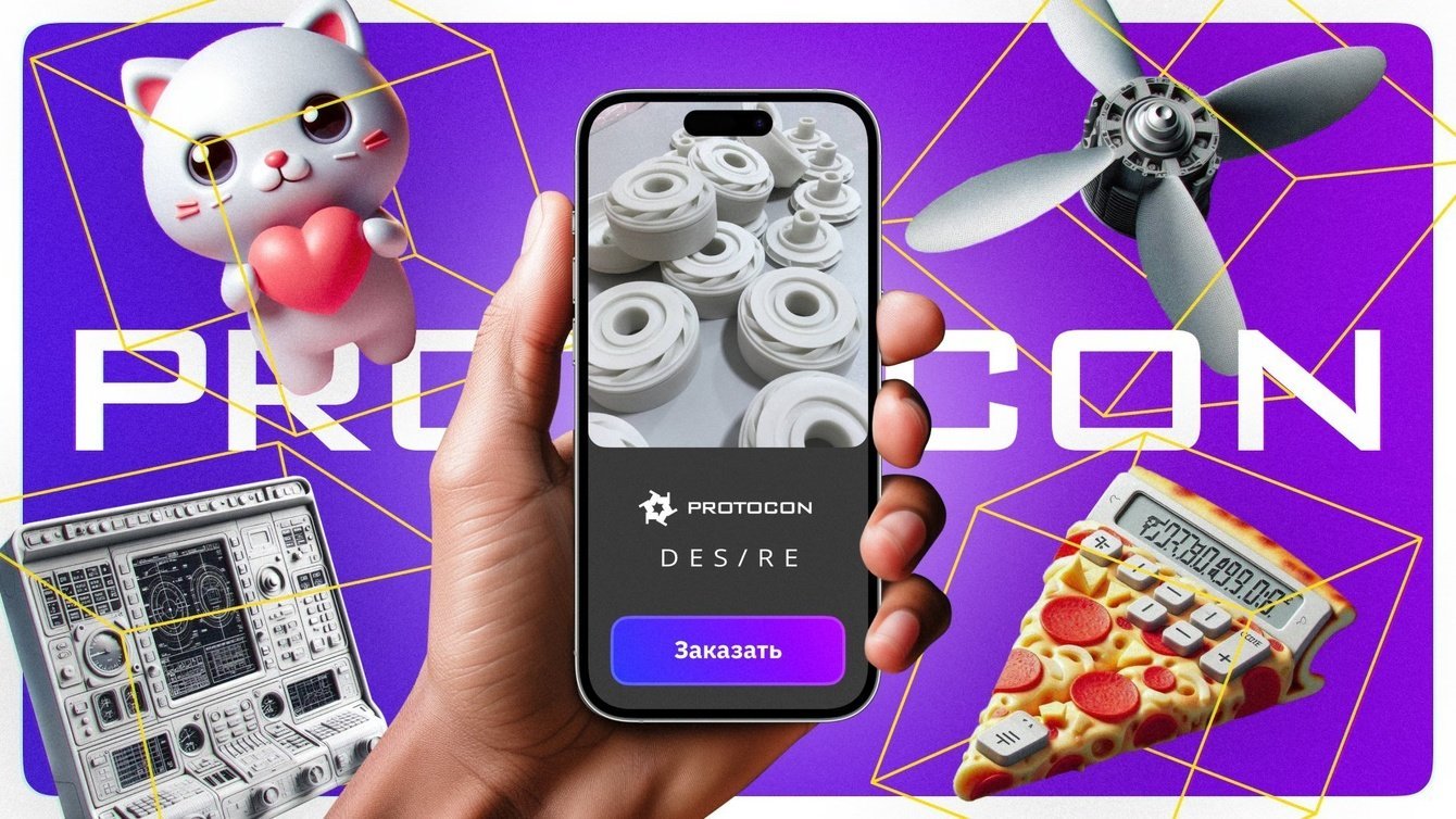 Разработали калькулятор, мобильное приложение, сайт и бота для промышленного 3D-производства