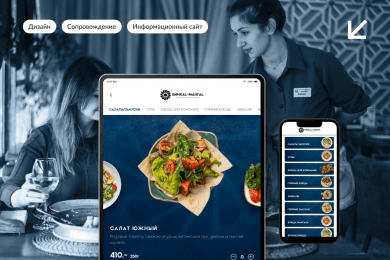 Интерактивное меню для сети ресторанов — ХИНКАL-МАНГАL