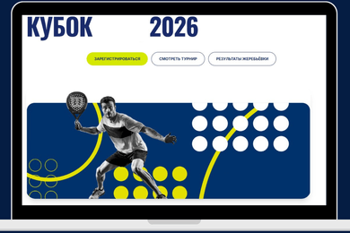 Онлайн-платформа для турнира за 29 дней: кейс без сбоев