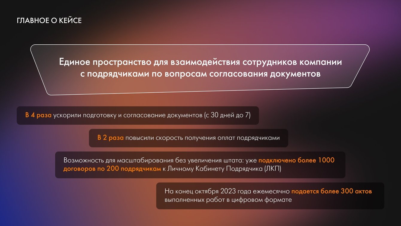 Личный кабинет подрядчика ГК ФСК