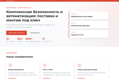 secur-install