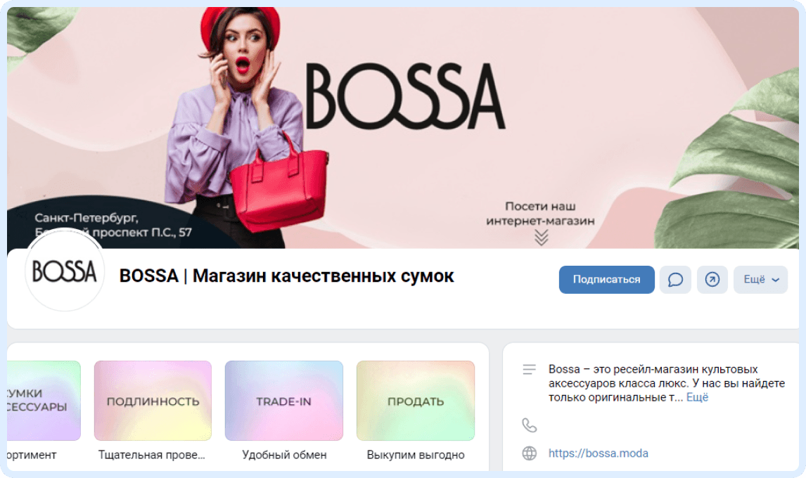 Как привести клиентов в бутик аксессуаров класса люкс из соцсетей