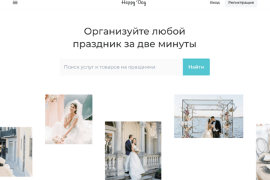 Маркетплейс по организации праздника за 2 минуты!