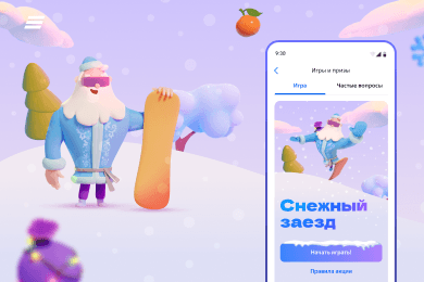 Игра «Снежный заезд»