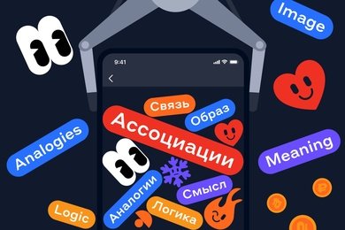 Альфа-Банк Ассоциации: как мы вовлекли клиентов на 215 дней