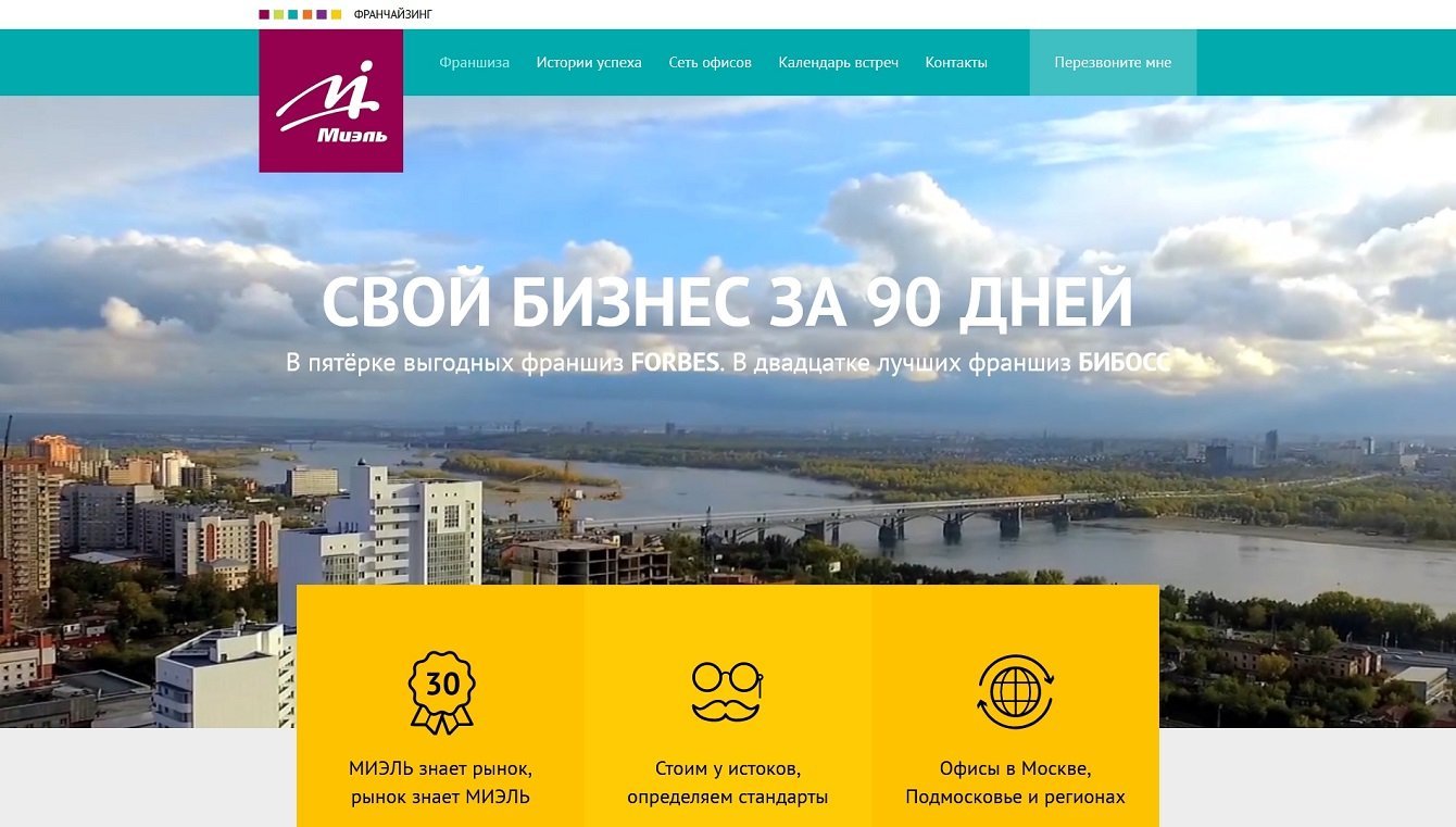 МИЭЛЬ Франчайзинг - промо сайт
