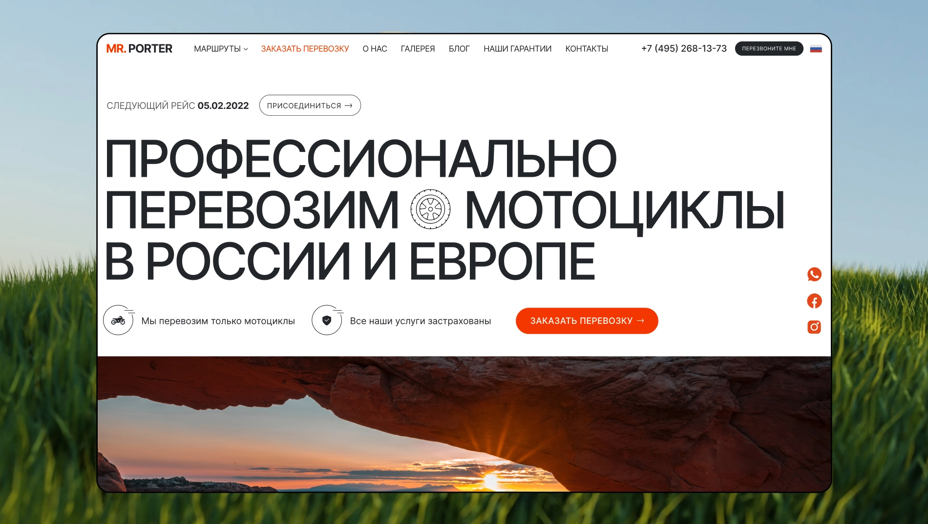 MR.PORTER — Как мы создали сайт, который заменил менеджера и упростил путешествия байкерам
