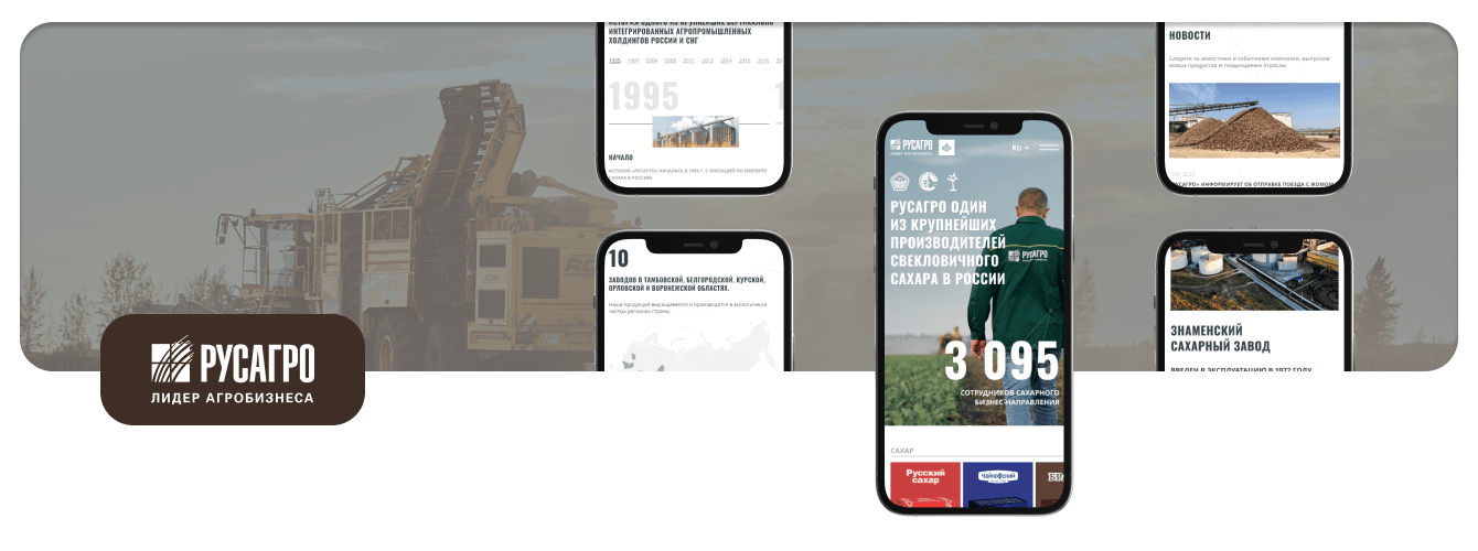 Потребительский сайт компании Русагро и ее брендов