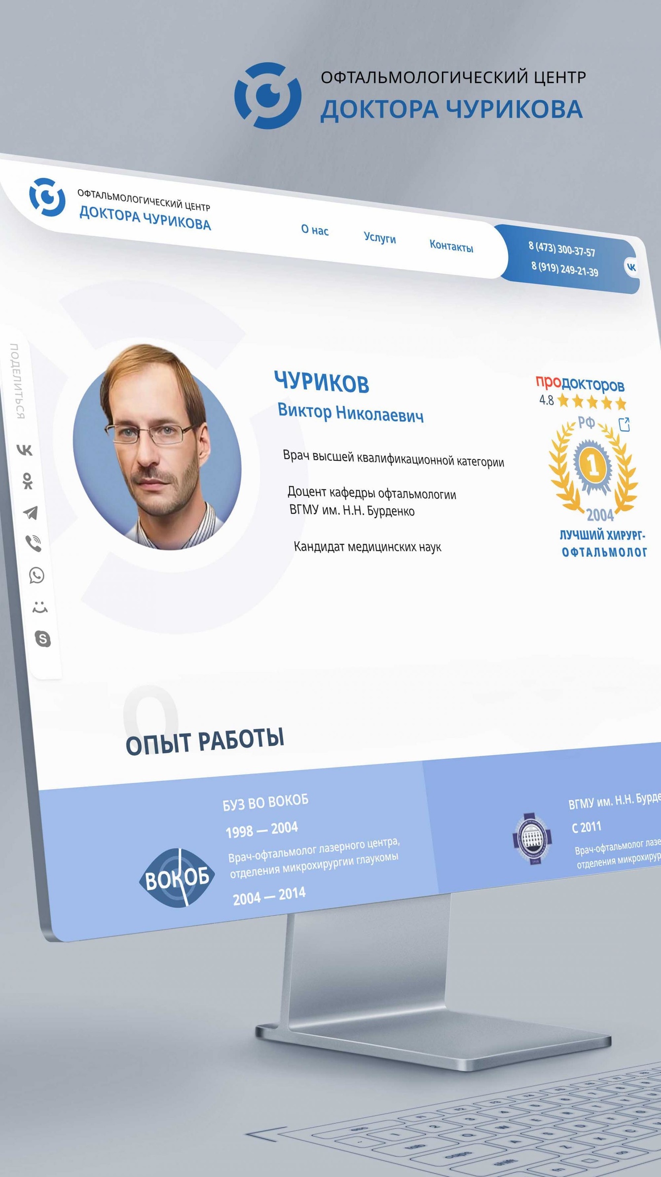 ЦЕНТР ЧУРИКОВА