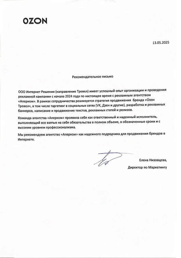 Рост знания бренда туристического маркетплейса на 6% и числа подписчиков в 2 раза