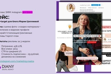 SMM. Маркетинг в социальных медиа. Блог Марии Цепляевой