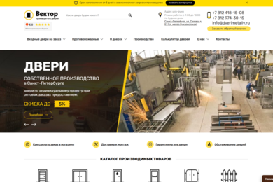 Разработка сайта по производству стальных дверей
