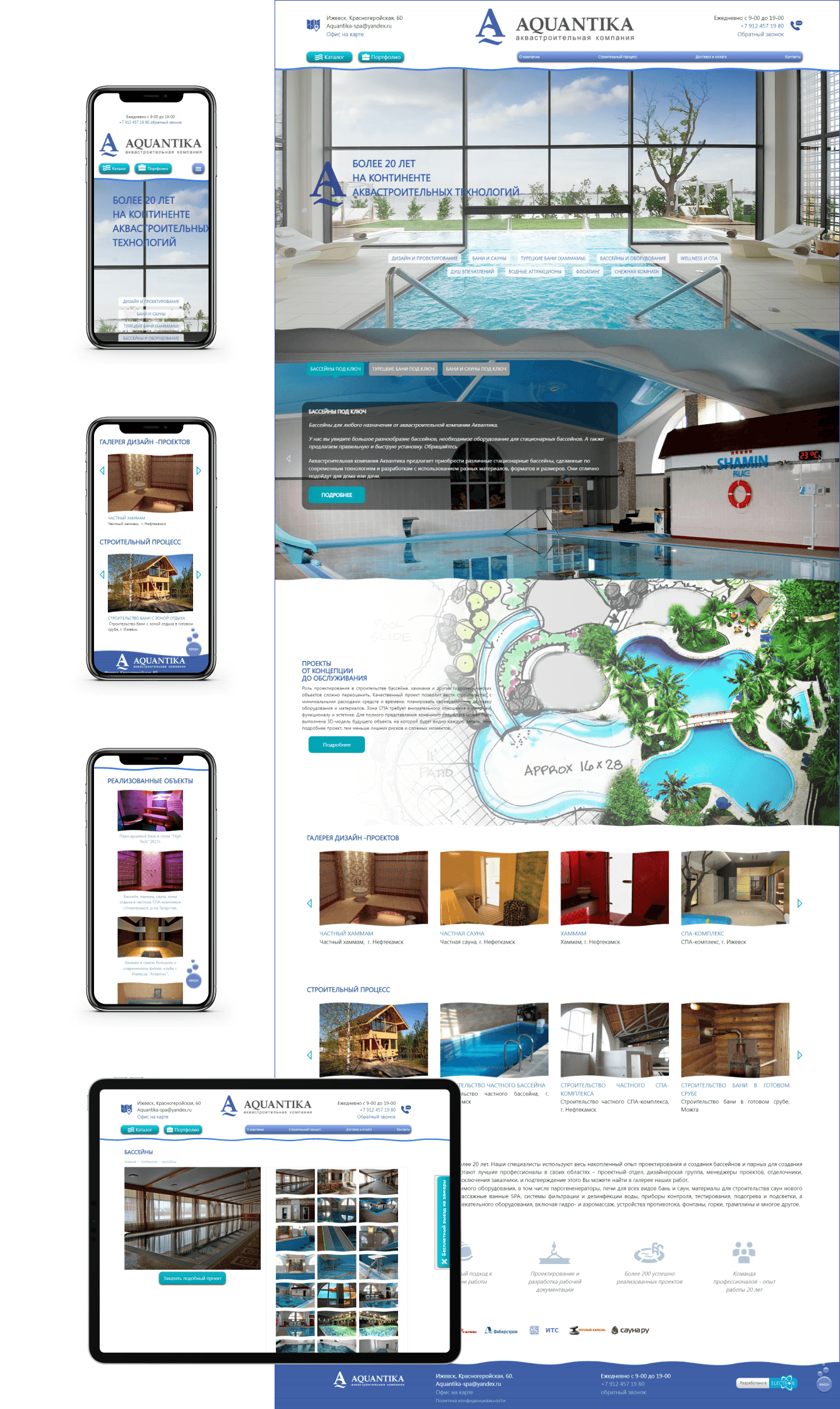 Сайт для аквастроительной компании «Аквантика»