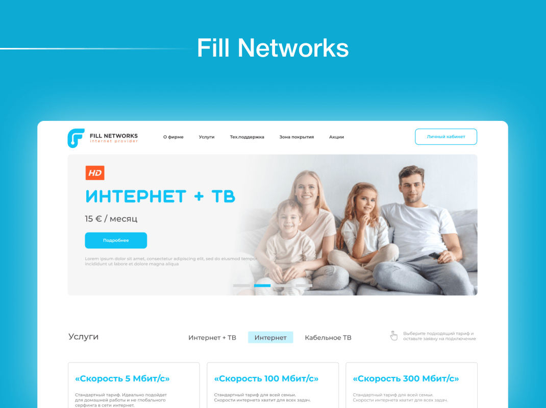 Fill network