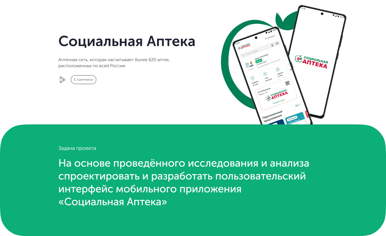 Социальная Аптека