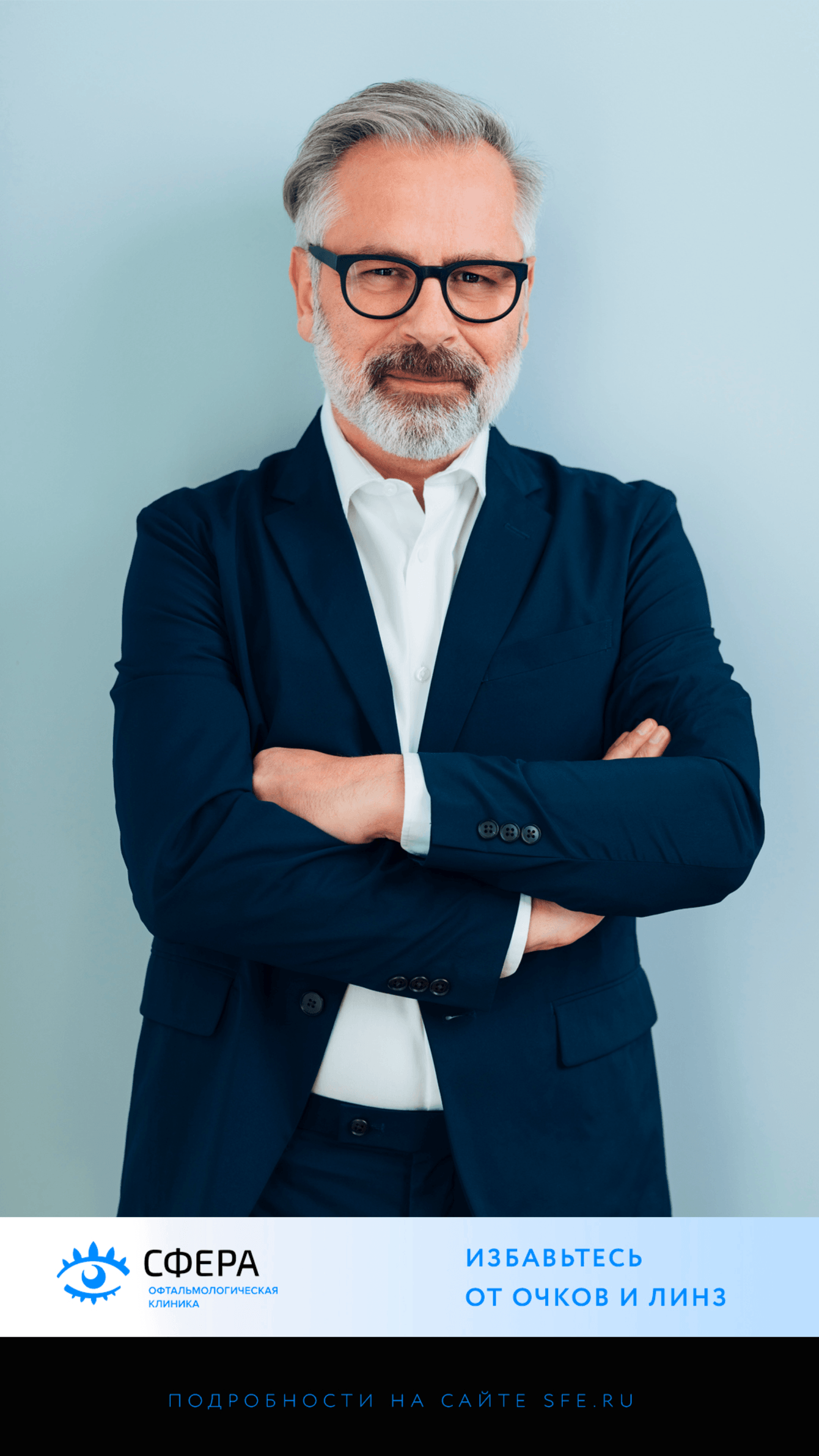 Seo-оптимизация сайта, digital-реклама, регулярные обновления сайта для клиники "Сфера"