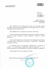 Оптимизация рекламных кампаний для WEST MASTER – cервисное обслуживание автомобилей