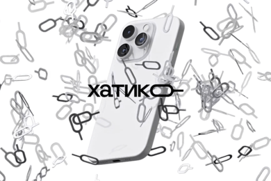 Открой новое на hatiko.ru. Полный перезапуск сети магазинов техники