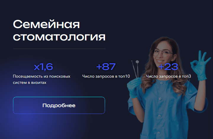 Семейная стоматология