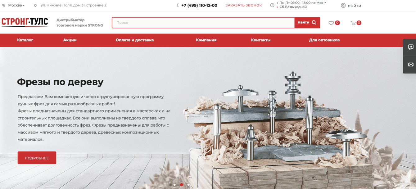 Как мы сделали интернет-магазин инструментов удобным и масштабируемым