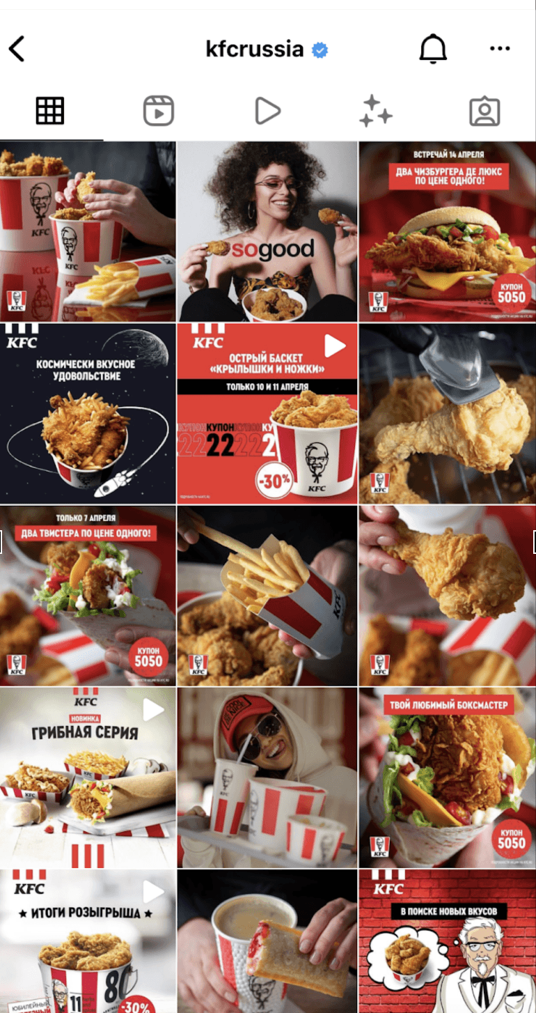 Ведение аккаунта @KFCRUSSIA
