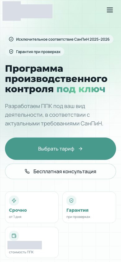 Сайт из ИИ-конструктора доведён до боевого: 10 секций правятся из браузера