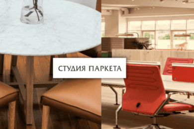 4 шага на пути к идеальному бизнесу: digital-стратегия для Студии паркета