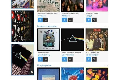 VinylVoice — интернет-магазин виниловых пластинок4591